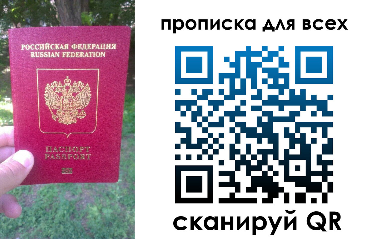 прописка поиск в Краснодарском крае