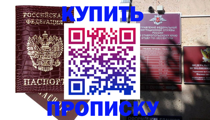 временная регистрация гарантия в Краснодарском крае