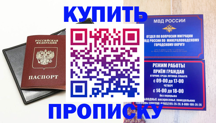 прописка регистрация в Краснодарском крае