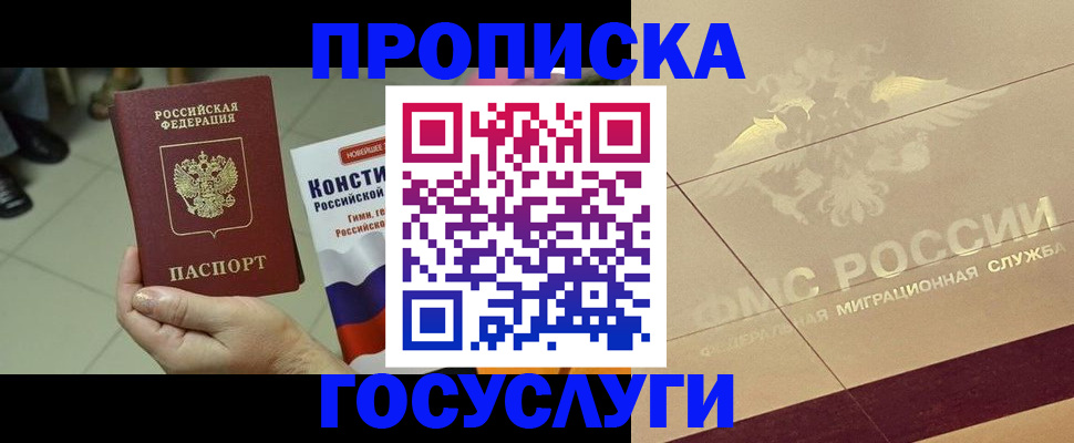 временная регистрация для школы в Краснодарском крае