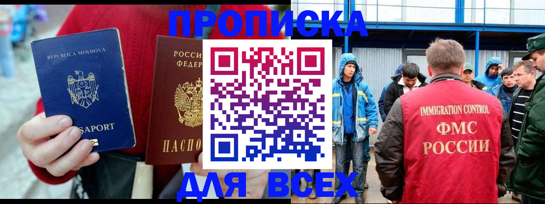 временная регистрация для всех в Краснодарском крае